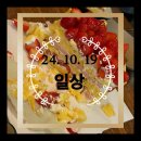 10.19 일상/서울 디지털미디역 상암동mbc 술집, 한동이, 옥이포차에서 생일파티