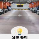 약령시서문공영주차장 이미지