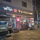 계림원 누룽지통닭 보라매점 | [보라매 계림원] 누룽지 통닭구이 후기 l 치즈콘닭은 아쉬웠지만, 데리통닭은 찐이다!