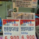 플러스마트정육점