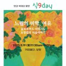 갤러리예당 이미지
