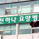 하나요양병원 이미지