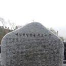 해남항일운동추모비 이미지