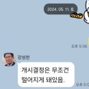 정신병자? 쥐새끼? 김X석에 쁘락찌? 이미지