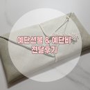 W15) 예단 선물 &amp; 예단비 전달 후기(+봉채)