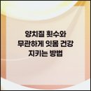 백세치과의원 이미지