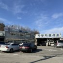 성석자동차서비스 이미지