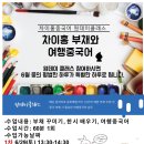 차이홍물금중국어교습소