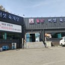 참별난집버섯요리 | [안성 양성 맛집] 30년 전통 별난버섯육개장 양성본점 얼큰하고 푸짐한 내돈내산 솔직후기 🥣
