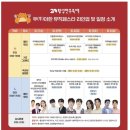 안성축협 축산종합타운 | 횡성한우축제 2024 날짜, 장소, 공연, 체험 행사, 출연가수, 주차 , 셔틀 , 가격 / 강원도 가을10...