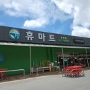 휴마트 괴정점 이미지