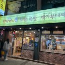 원할머니보쌈 수유역점 이미지