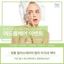 엘사에스테틱