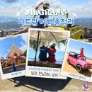 리언파크 | 베트남 나트랑 자유 여행 일정 추천 + 현실 경비 날씨 총정리