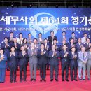 한국세무사회