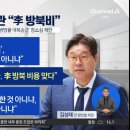 어제 김성태 증인 참석 대북 송금 재판3짤 요약 이미지