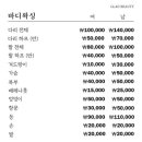 글래드뷰티