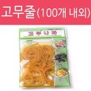 동양고무 이미지