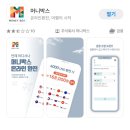 환전 플랫폼 &#34;머니박스 수원지점&#34; :: 앱으로 쉽고 빠르게 환전하기 (페소 환전 후기)