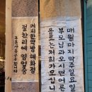효자한약방
