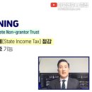 (주)트러스트