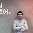 ‘트립스토어’와 벌어서 세계속으로!