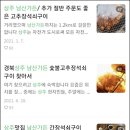 남산숯불가든 이미지