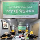 자양3동 학습나루터 ★시니어 기타교실★ 이미지