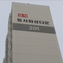 성서동서화성타운아파트 이미지