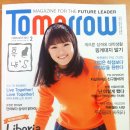 TOMORROW 2월호 드림