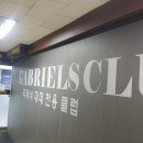 가브리엘 대대클럽 이미지