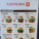 롯데리아롯데마트의왕점 이미지