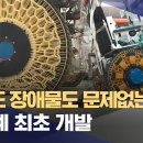 '바위 넘고 계단도 오르는 바퀴' 세계 최초 개발 (2024.09.02/뉴스데스크/MBC) 이미지