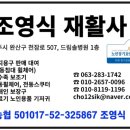 조영식재활사 이미지