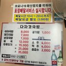 다자경 | "내돈내산"울산 울주군 덕신 [다자경]