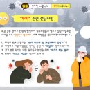 &#34;투약&#34; 관련 전달사항 입니다. 이미지