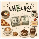 샹끄발레르 카페 | 샹끄발레르 송도 소금빵 인천 베이커리 맛집 내돈내산 후기