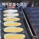 거제도여행 매미성 맛집 옥수수빵 미스터옥슈슈