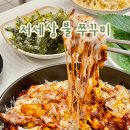 저세상불쭈꾸미 이미지