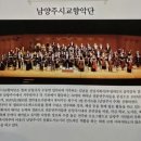 시립예술단 송년음악회 | 2024 남양주시립예술단 송년음악회 관람 후기!~~~^^♡/어리버리영 한영주