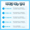 덕바위 맛뜰
