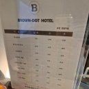 BROWN DOT HOTEL 이미지
