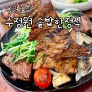 솥밥에 누룽지는 필수-김해 율하 수정원