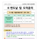 ★K-면도날팀 도덕윤리★ 6-8월 기출문제분석반 안내(온라인) 이미지