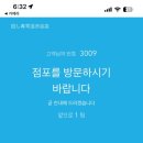 지유초밥 이미지