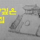 마당깊은집 길남이 | 마당깊은 집(1988) - 김원일