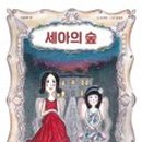 세아초교 이미지