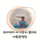 엘더팜 | 국내생산 두꺼운물티슈 외출필수템 아기상어 슈퍼대디 아기물티슈
