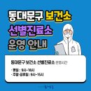 동대문구보건소 네이버블로그