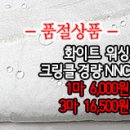 [mjz1619-2244]화이트 워싱 크링클 경량NNC 이미지